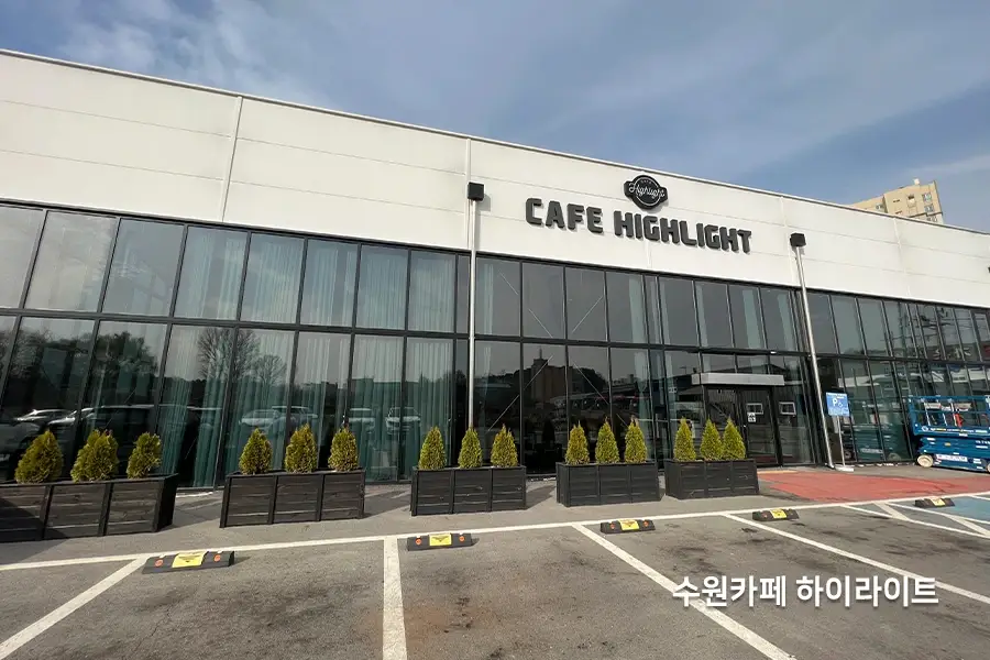 수원 카페 하이라이트 외관 전경, 대형 통유리 파사드